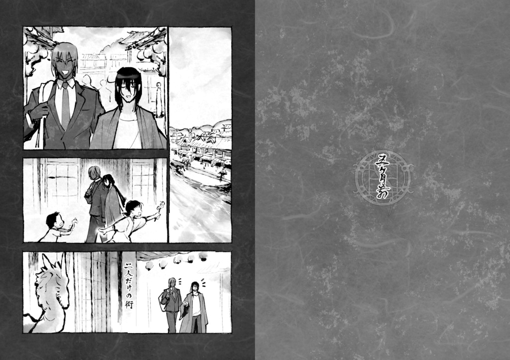 虚偽保護山寨武陵源 最後のヒト