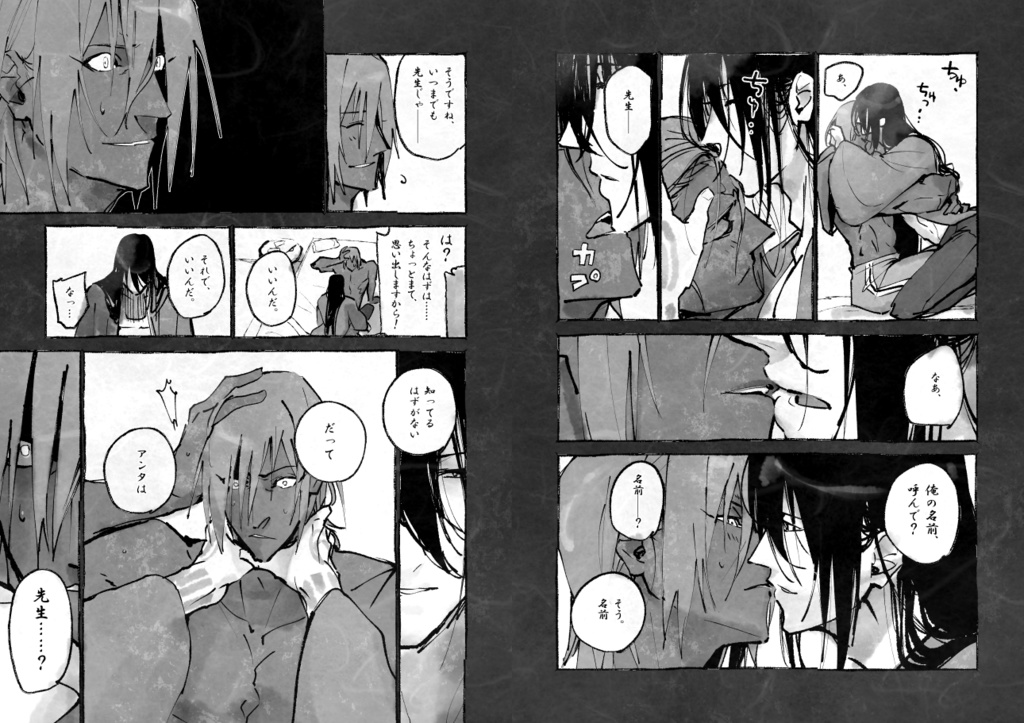 虚偽保護山寨武陵源 最後のヒト