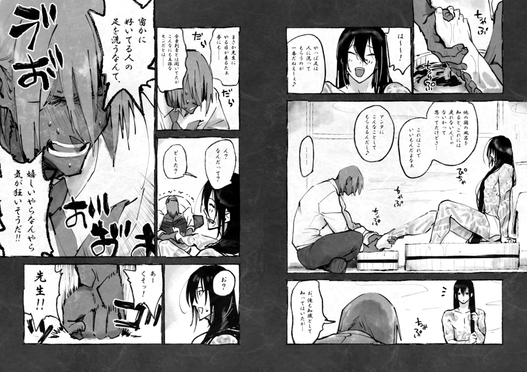 虚偽保護山寨武陵源 最後のヒト