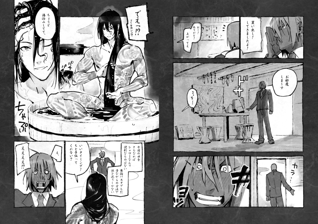 虚偽保護山寨武陵源 最後のヒト