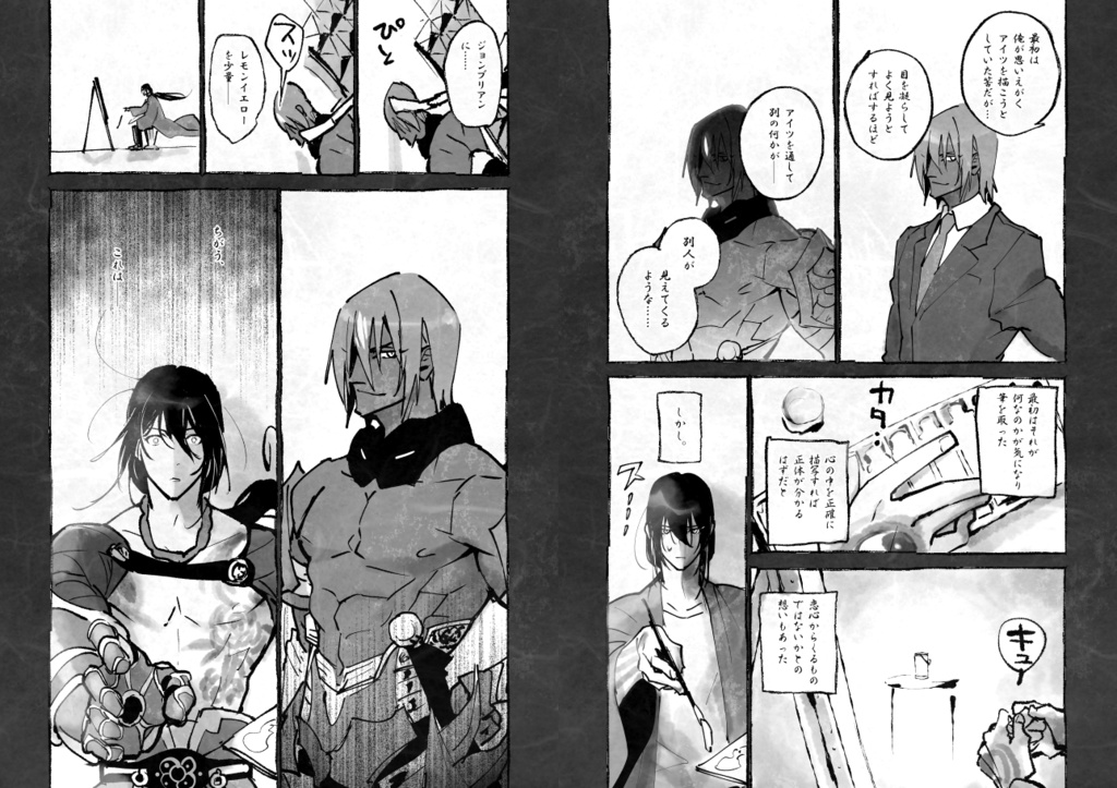 虚偽保護山寨武陵源 最後のヒト