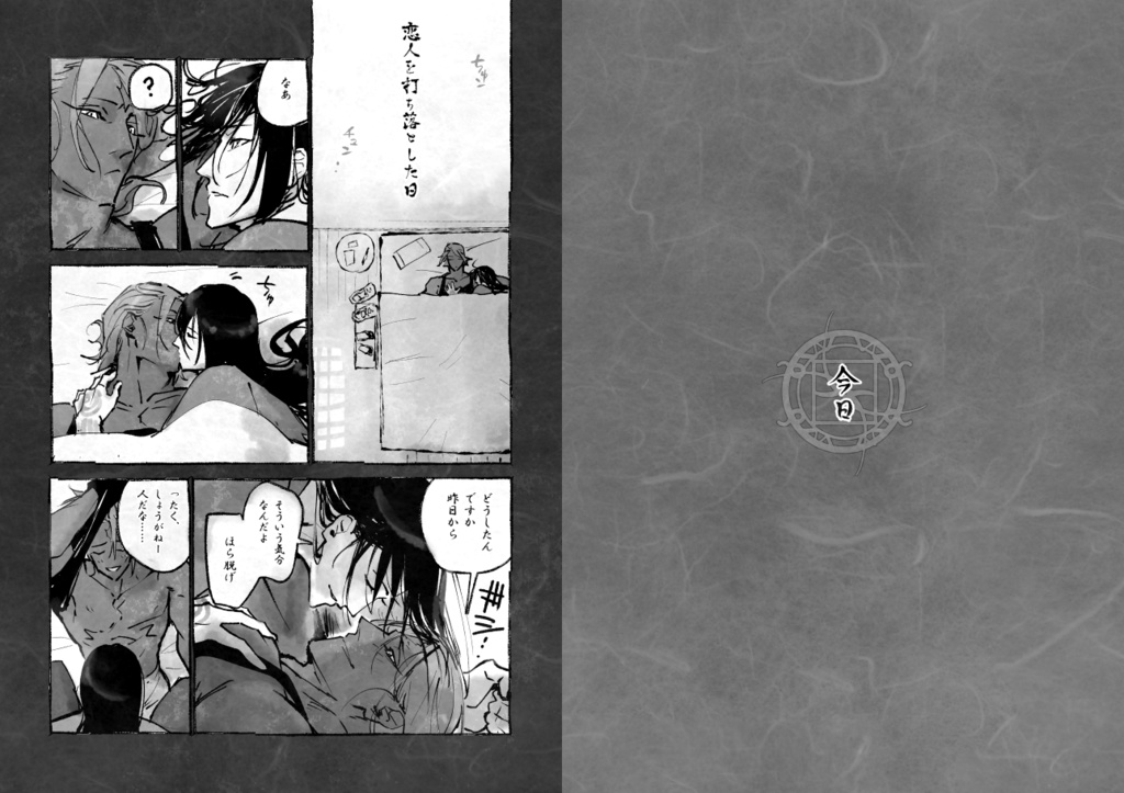 虚偽保護山寨武陵源 最後のヒト