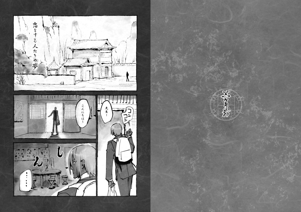 虚偽保護山寨武陵源 最後のヒト