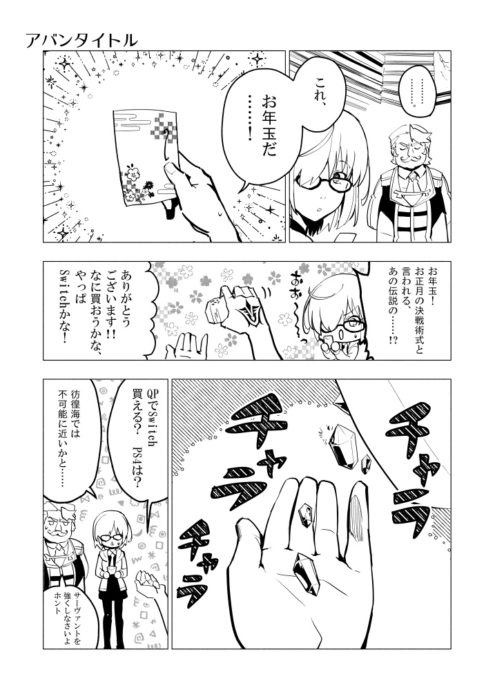 すずめのお宿のさもありなん!