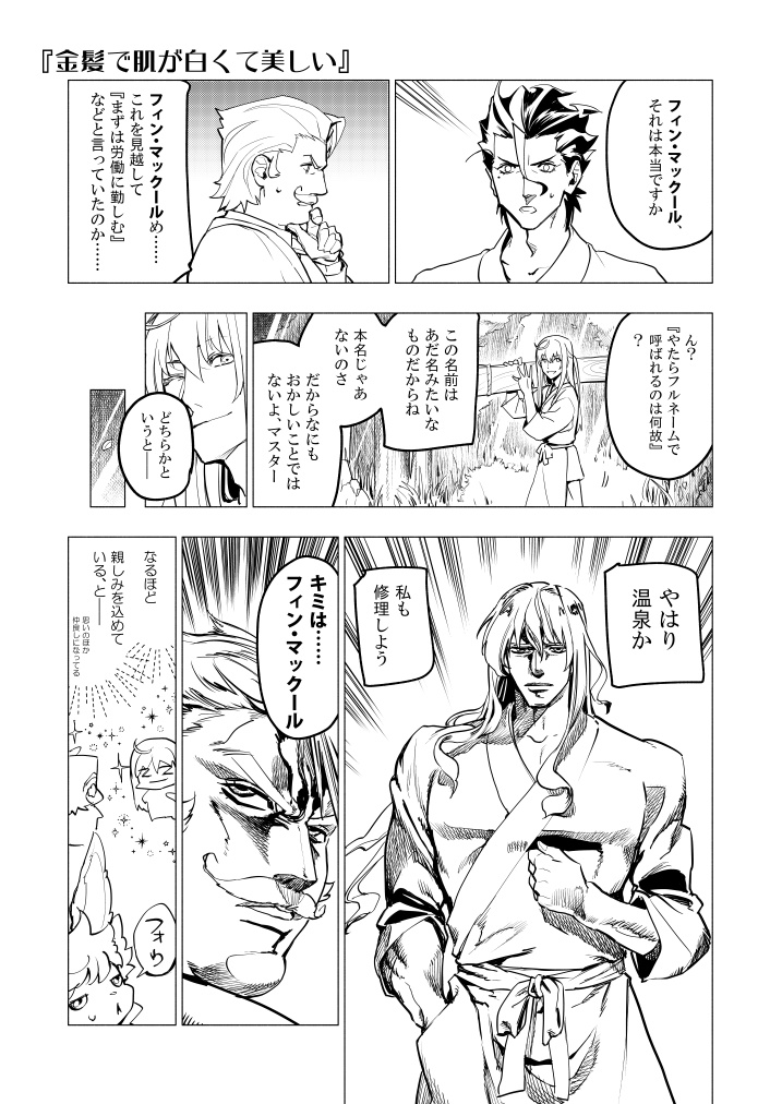 すずめのお宿のさもありなん!