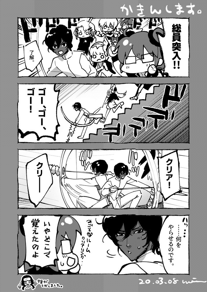 昨日の敵は今日の友?