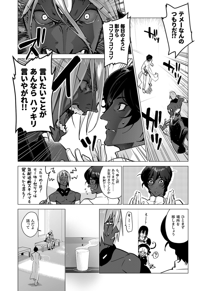 昨日の敵は今日の友?