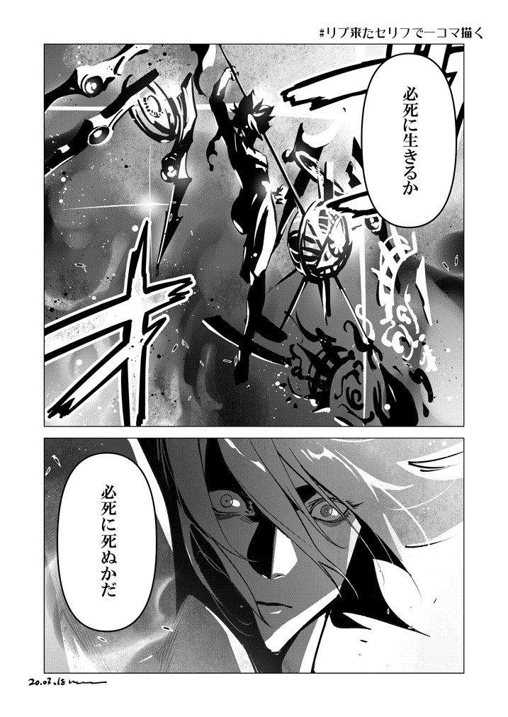 昨日の敵は今日の友?