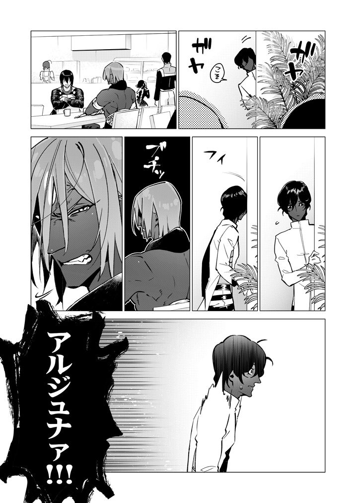 昨日の敵は今日の友?