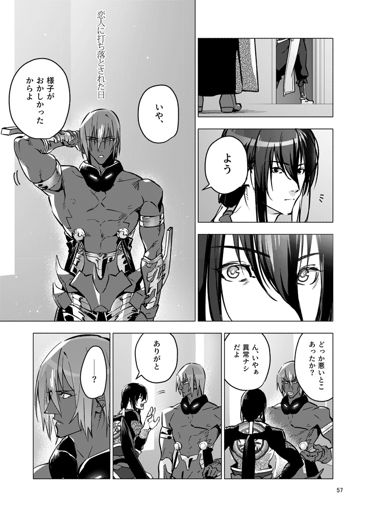 最後のヒト 終章