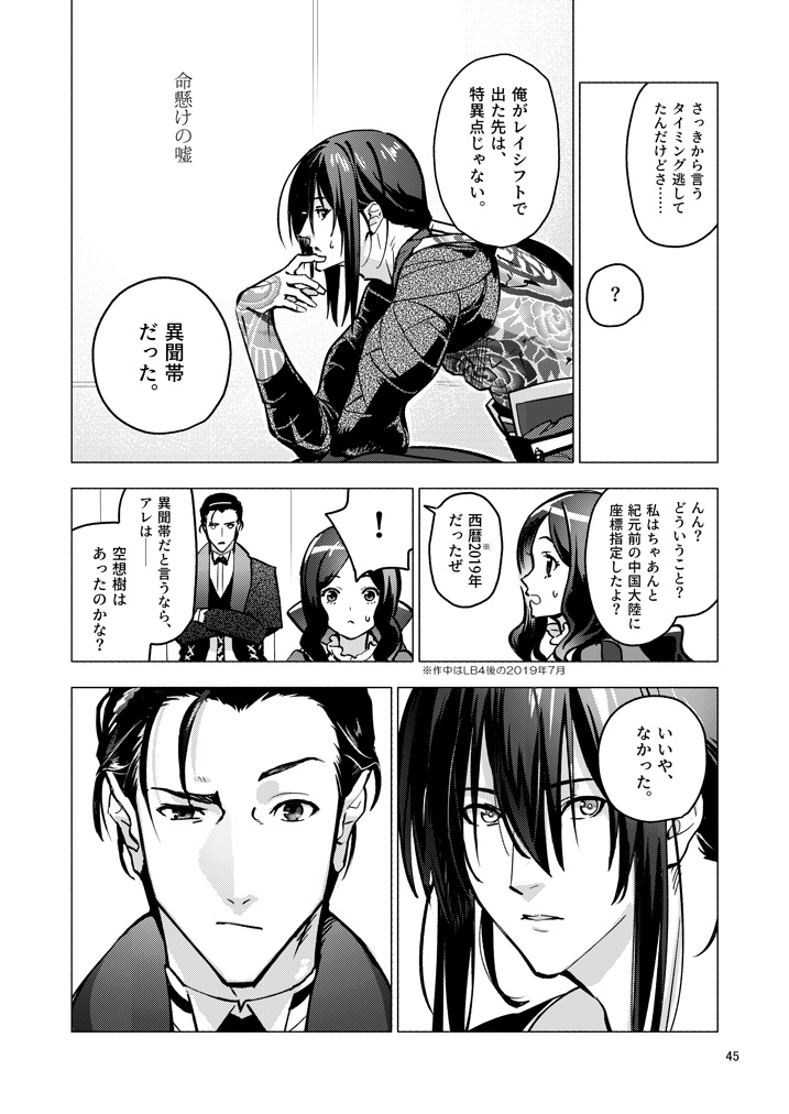 最後のヒト 終章