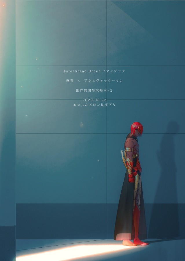 最後のヒト 終章