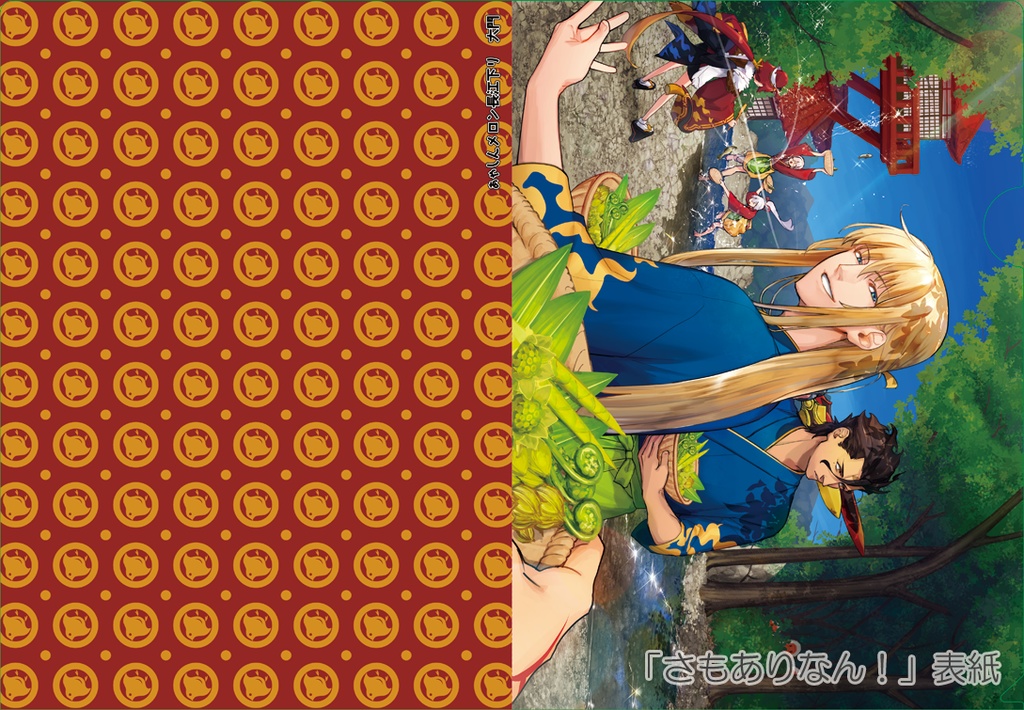 クリアファイル祭り