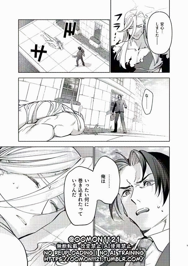 フロムアナザープラネット準備号