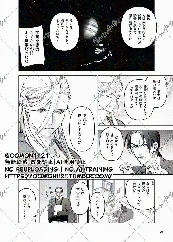 フロムアナザープラネット印刷版