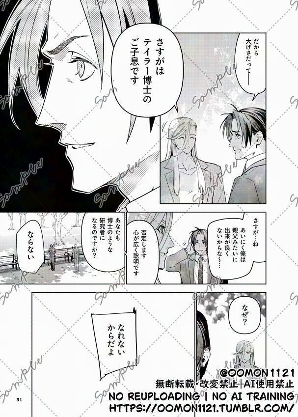 フロムアナザープラネット印刷版