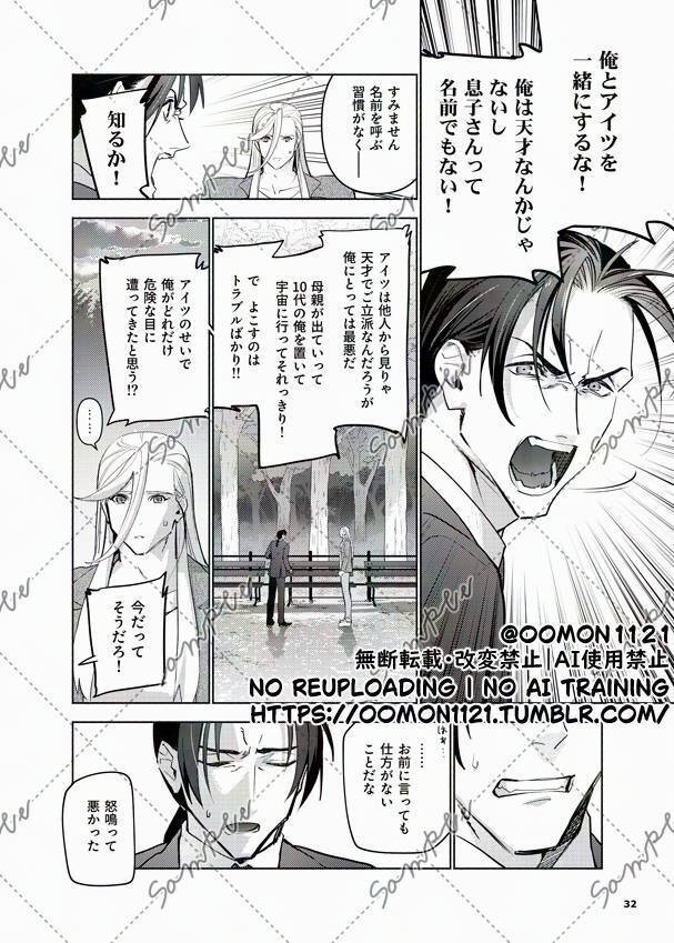 フロムアナザープラネット印刷版