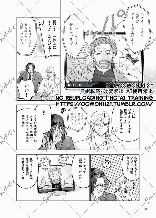フロムアナザープラネット印刷版