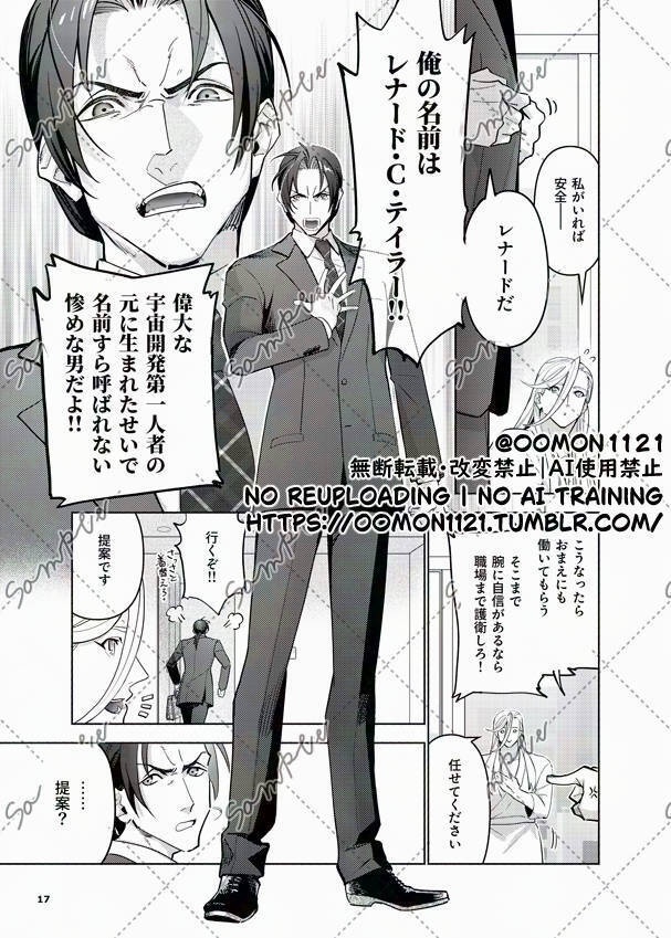 フロムアナザープラネットDL版