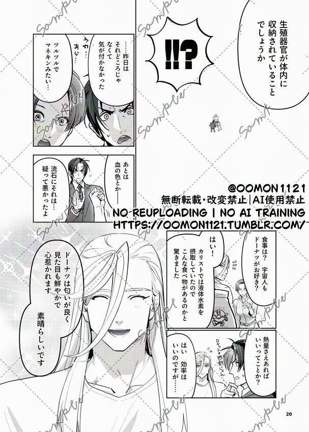 フロムアナザープラネットDL版