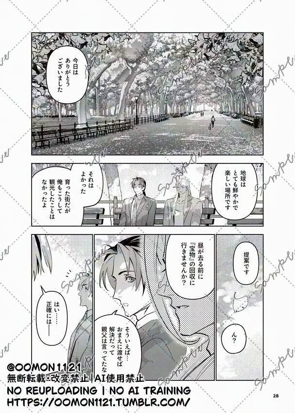フロムアナザープラネットDL版