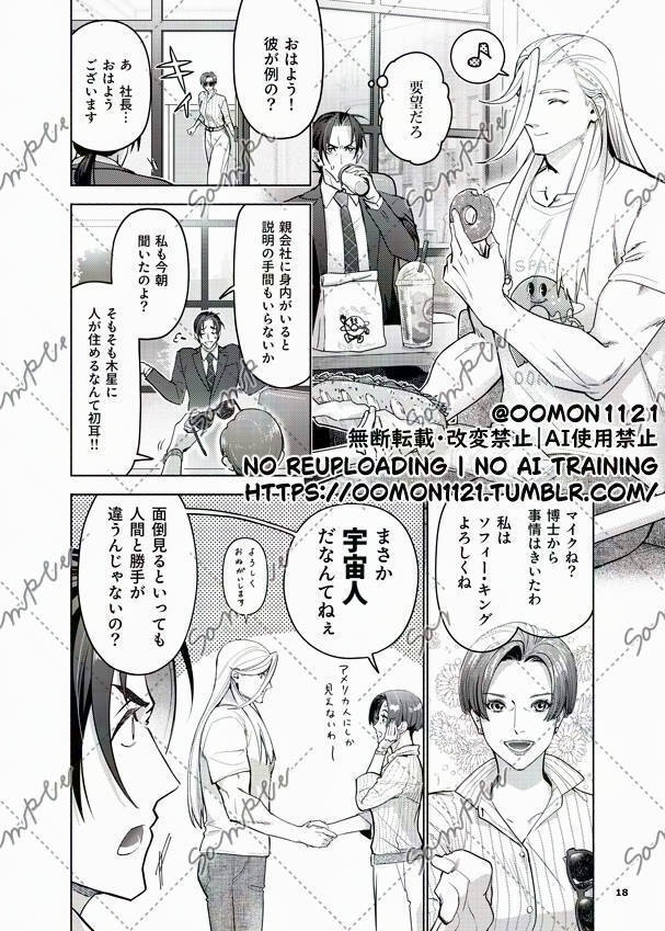フロムアナザープラネットDL版
