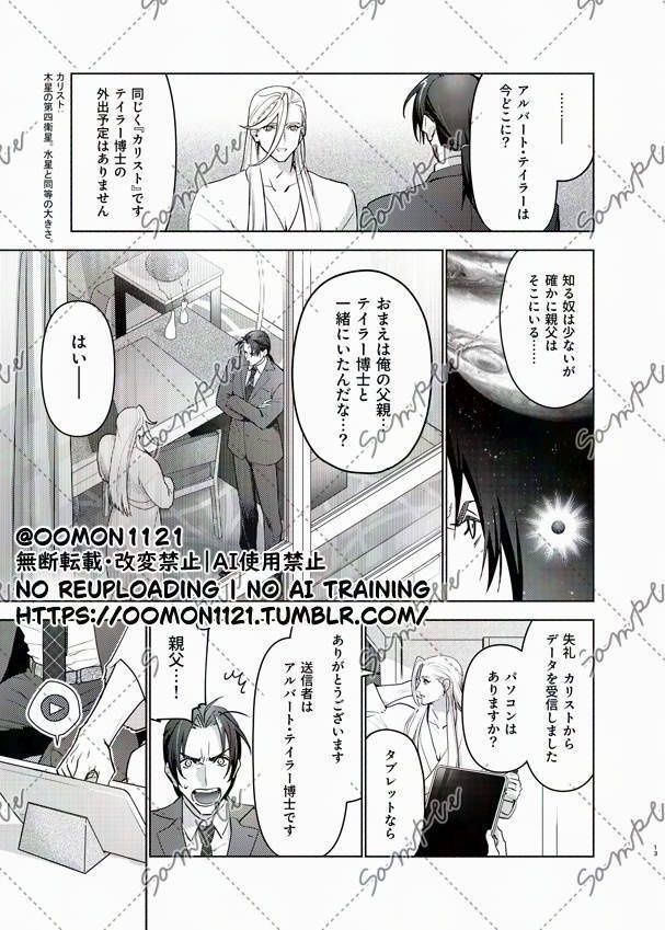 フロムアナザープラネットDL版