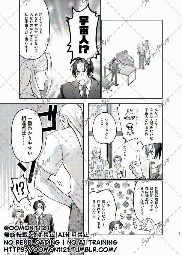 フロムアナザープラネットDL版