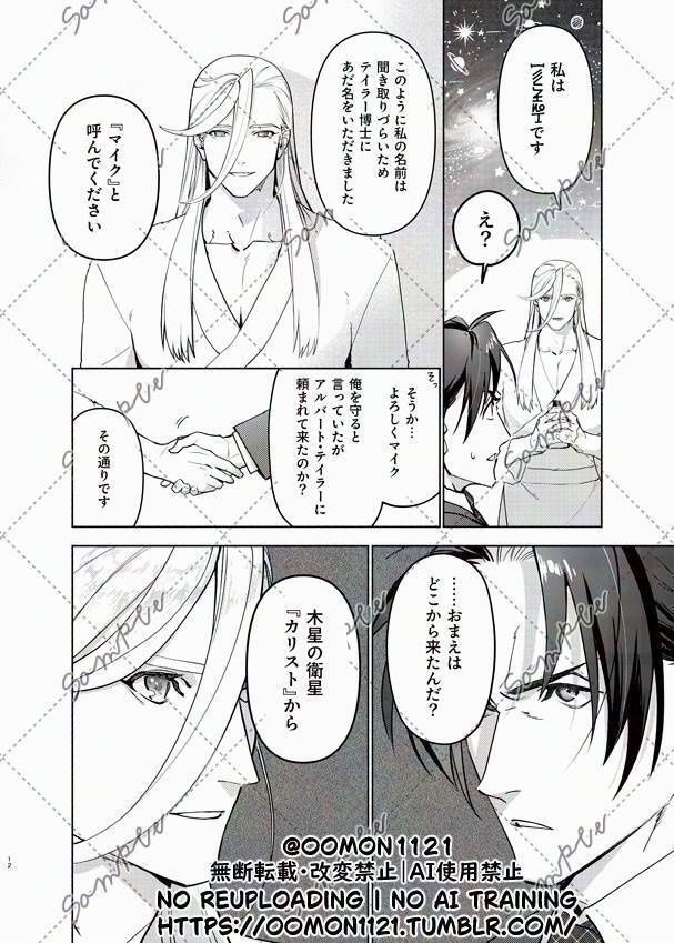フロムアナザープラネットDL版
