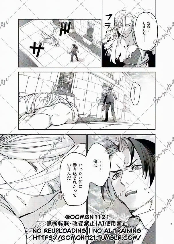 フロムアナザープラネットDL版