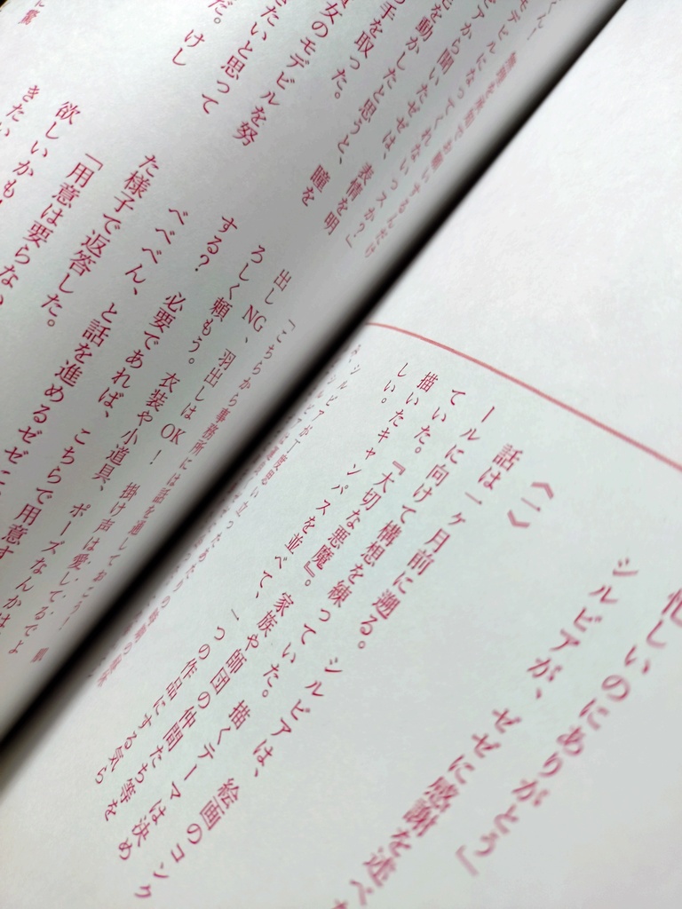落ち着きのない視線