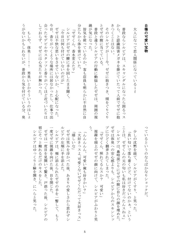 いちごとカスタードのタルト