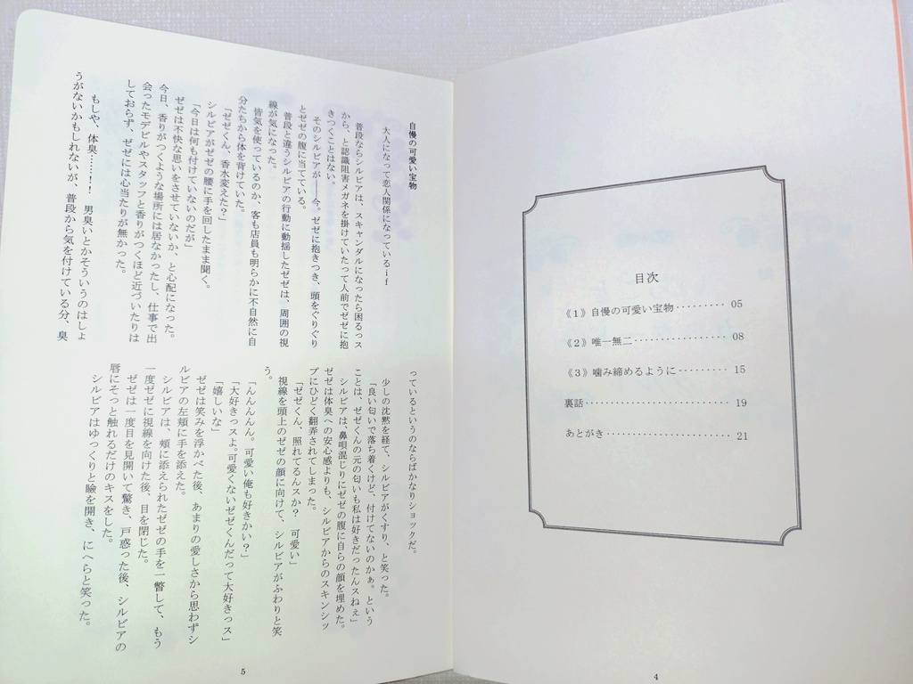 いちごとカスタードのタルト