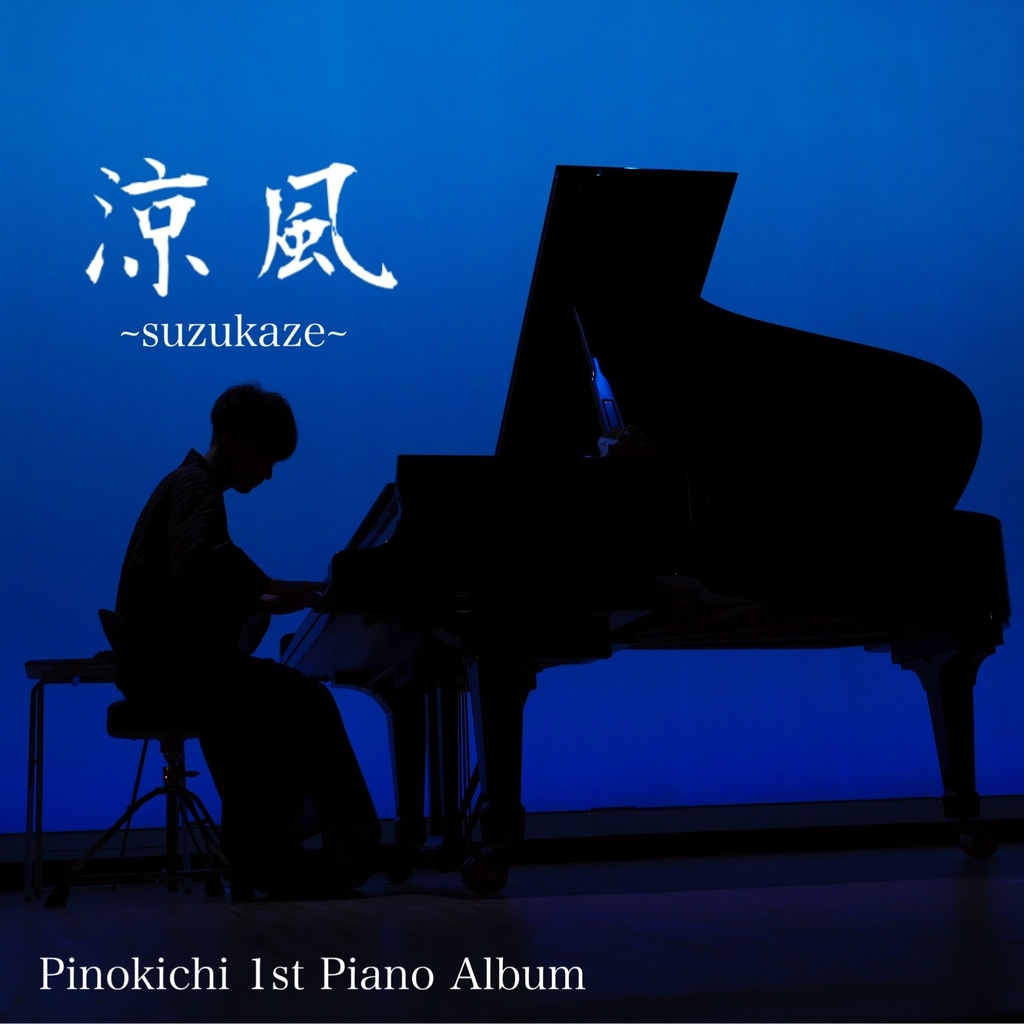 Pinokichi First Piano Album ｢涼風｣