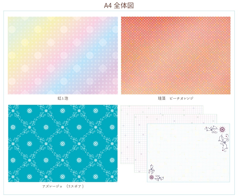 微小藻類デザインペーパー⭐︎全種セット