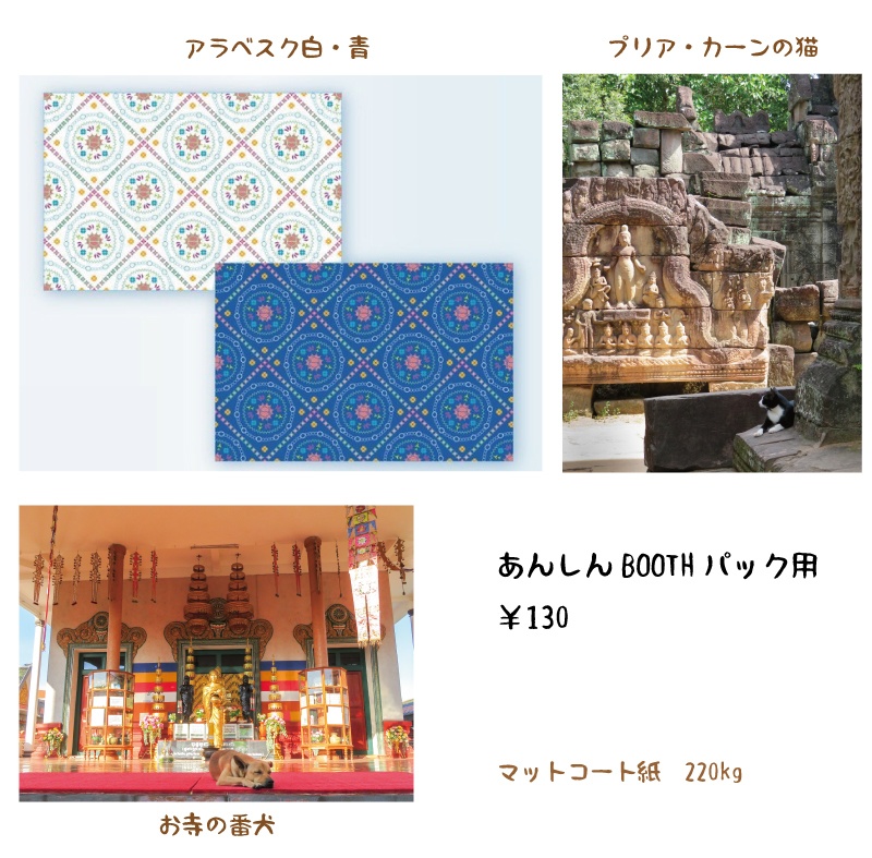 あんしんBOOTHパック発送