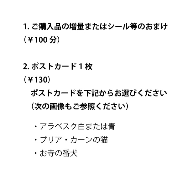 あんしんBOOTHパック発送