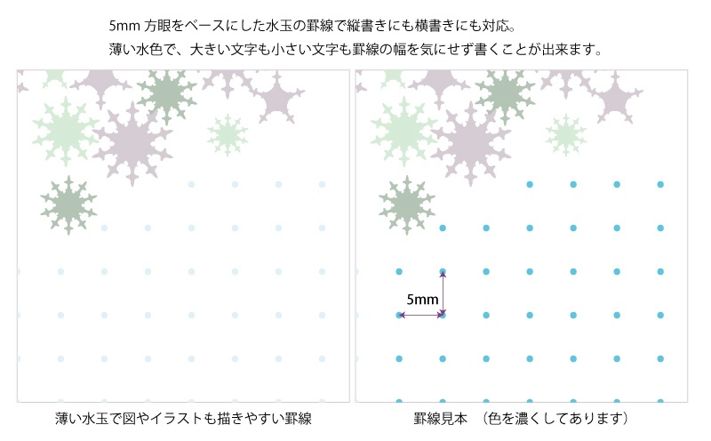 レターセット 微小藻類アラベスク / ほしそら