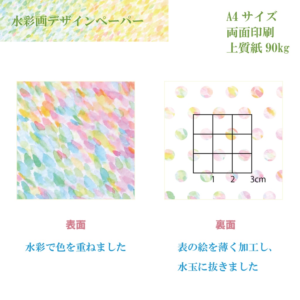 水彩画デザインペーパー 木漏れ日