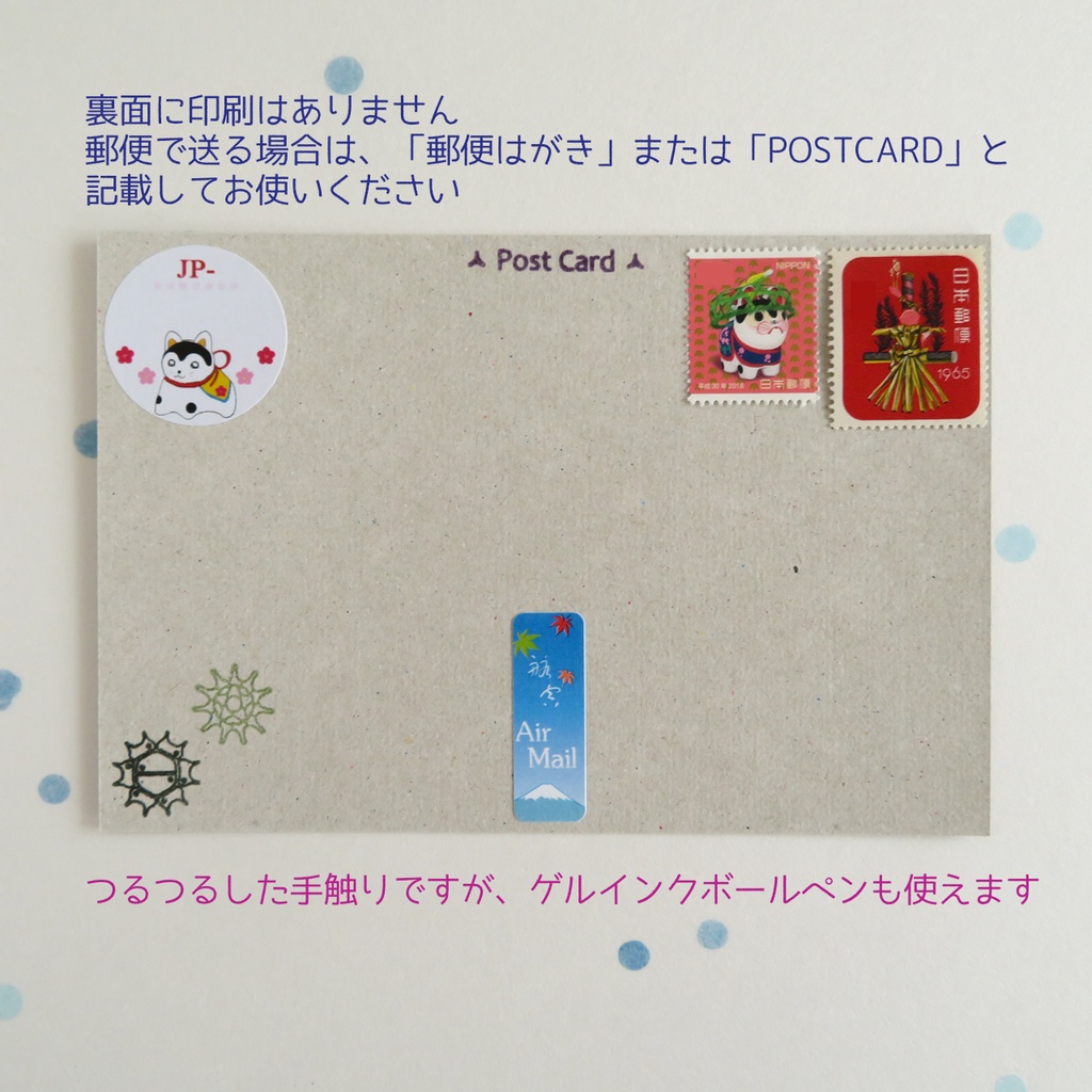 ポストカード 吉祥(青)