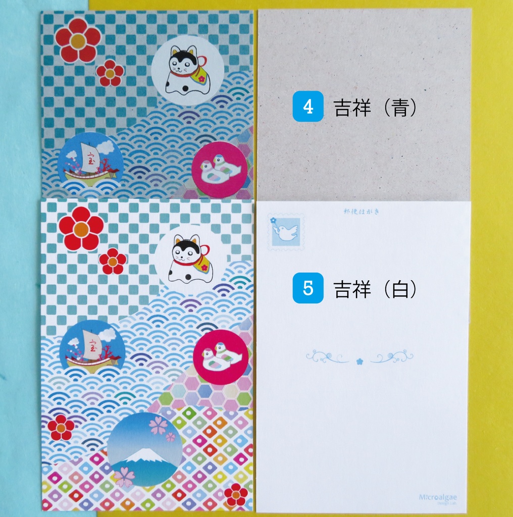 ポストカード 吉祥(白)