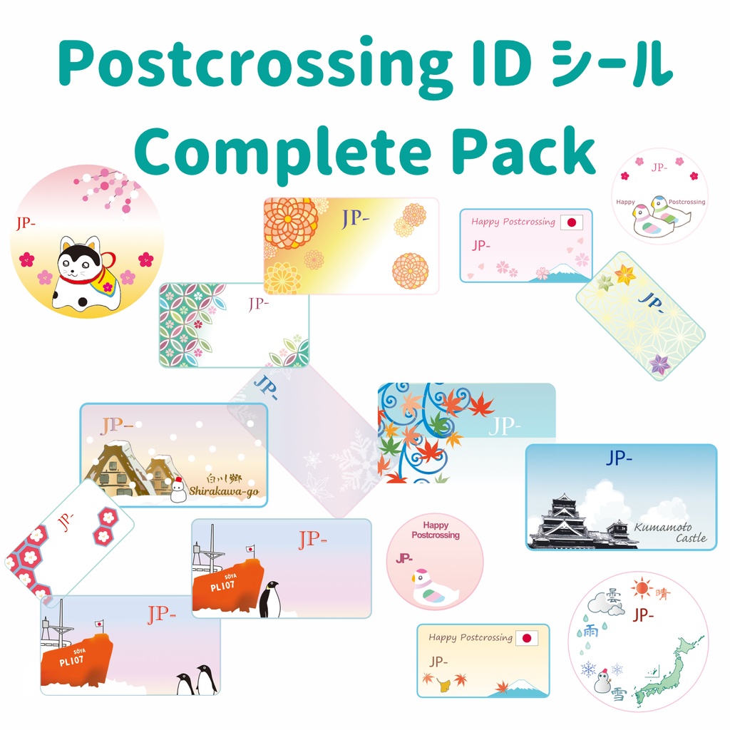 Postcrossing IDシール *Complete Pack*