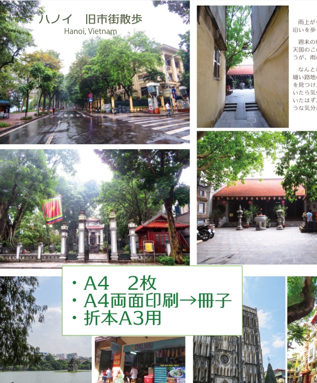 ハノイ旧市街散歩