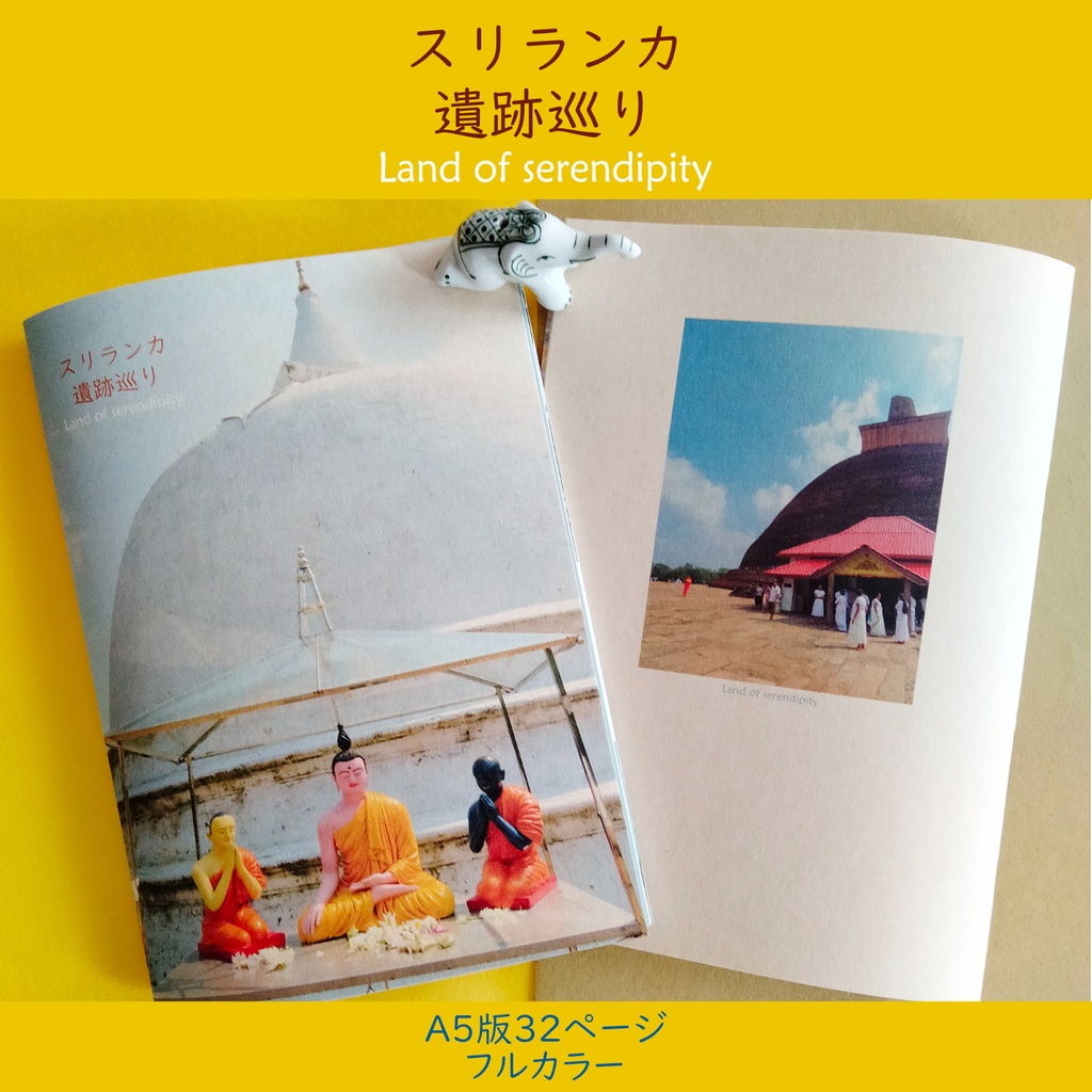 スリランカ遺跡巡り Land of serendipity
