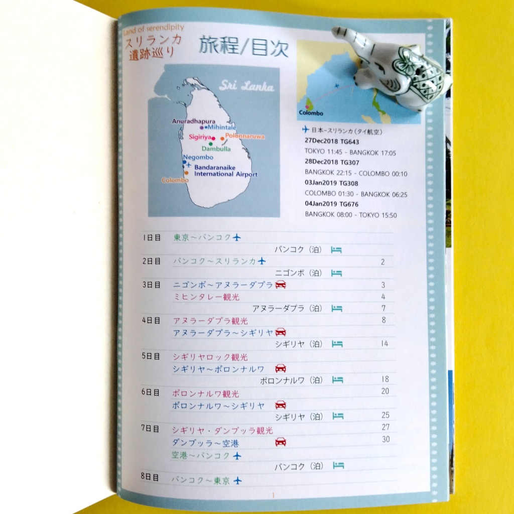 スリランカ遺跡巡り Land of serendipity