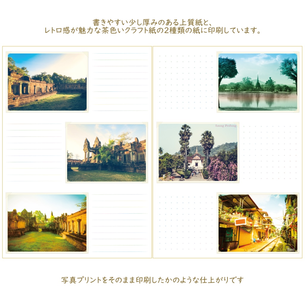 紙2種類:異国の風景 便箋 (一筆箋にも)