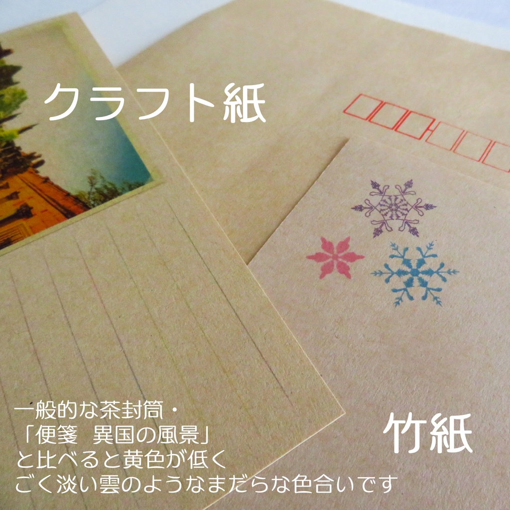 便箋 異境の文様