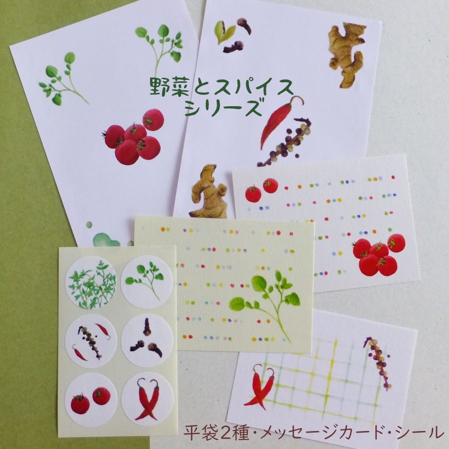 平袋-野菜のイラスト