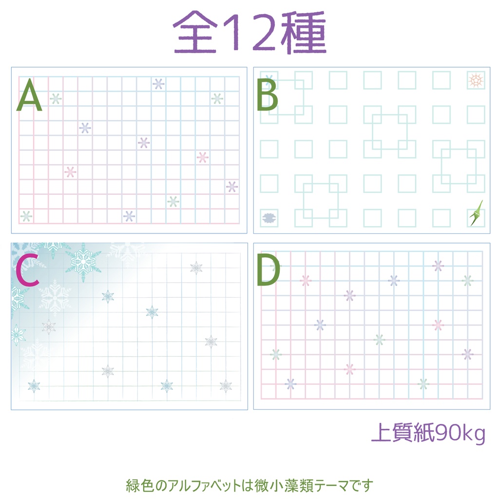 A7メモシート詰め合わせ
