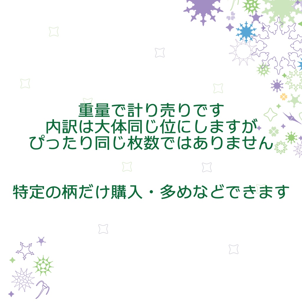 A7メモシート詰め合わせ